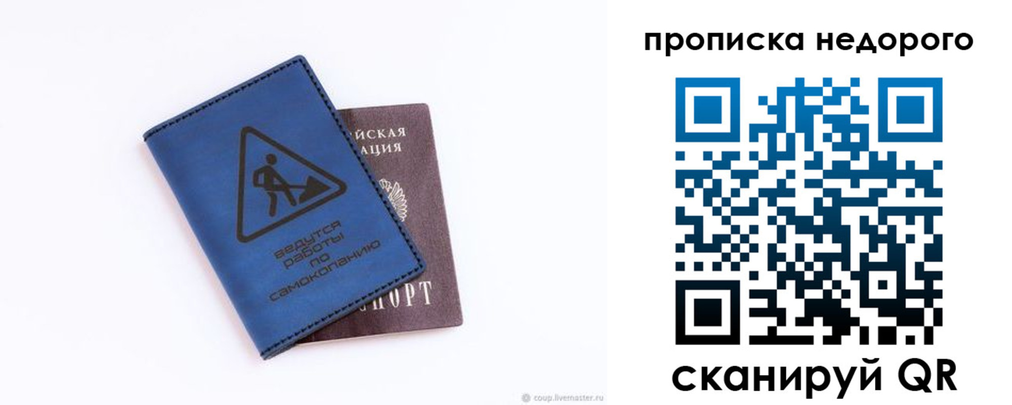 прописка штамп в Татарске