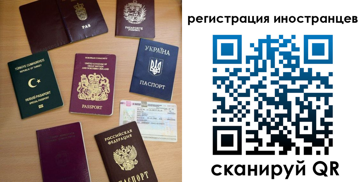 прописка регистрация в Татарске